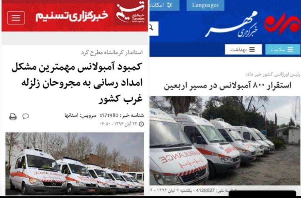 Iran dispatched 800 ambulances for a religious march, yet lacks ambulances following the recent earthquake.