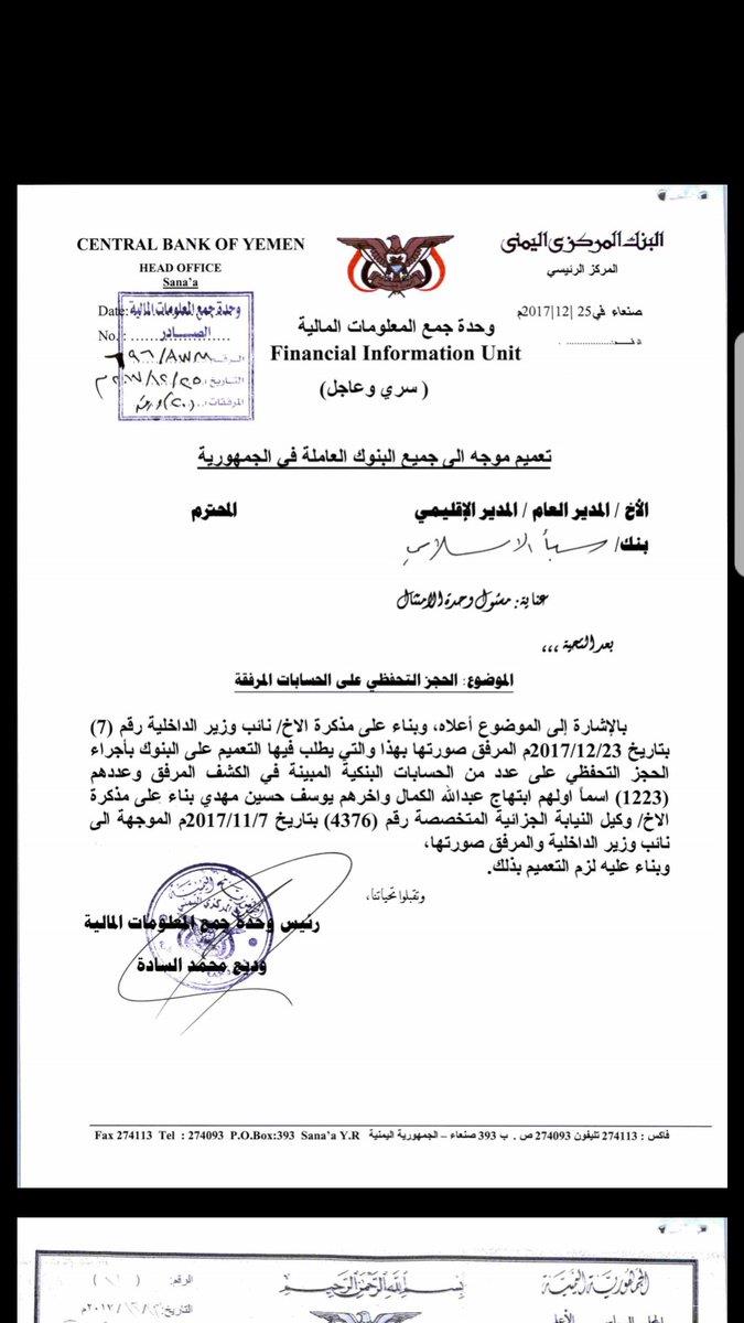 23rd of December Houthi statement.