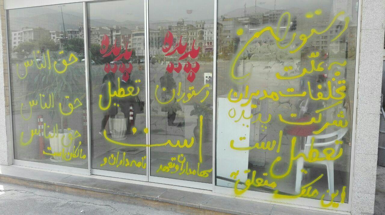 Arikeh Restaurant shut down by protesters