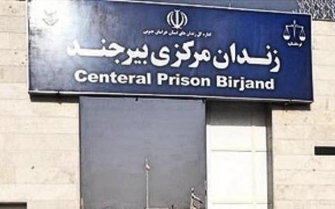 Centeral Birjand Prison (Eastern Iran)