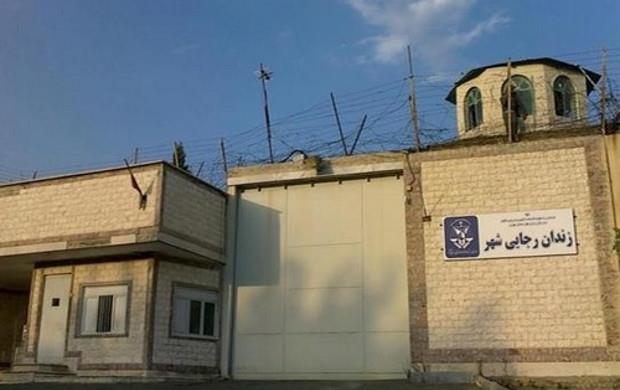 A number of political prisoners have been arrested in Rajai Shahr prison in Karaj
