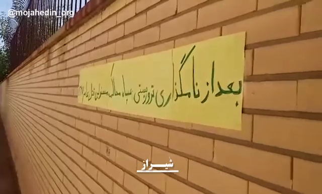 Shiraz -The Justice Seeking Movement activities 