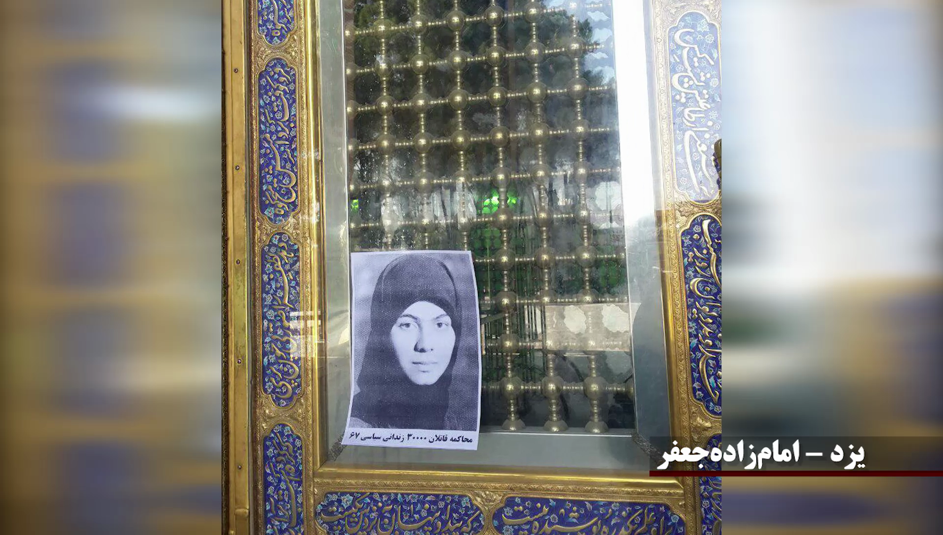 Yazd - Seeking Movement activities of the shrine in the Imam Jafar