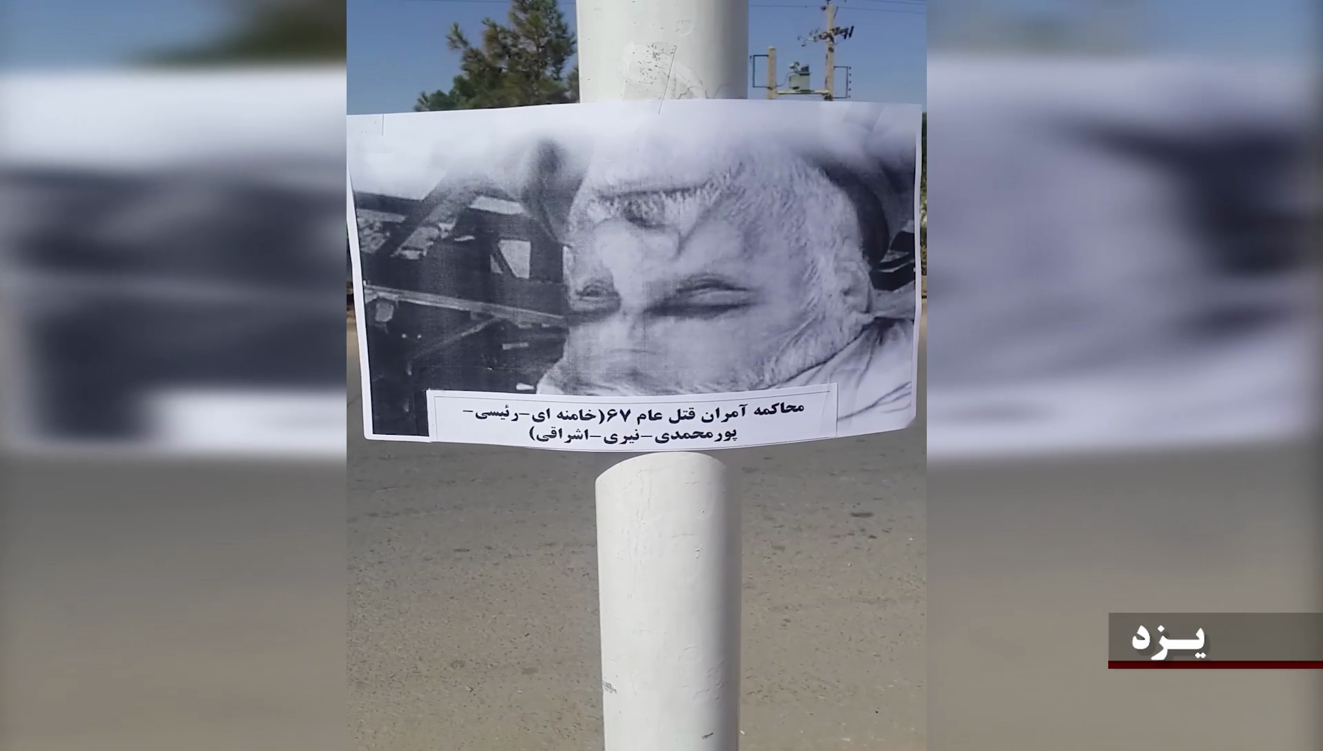 Yazd - The Justice Seeking Movement activities 