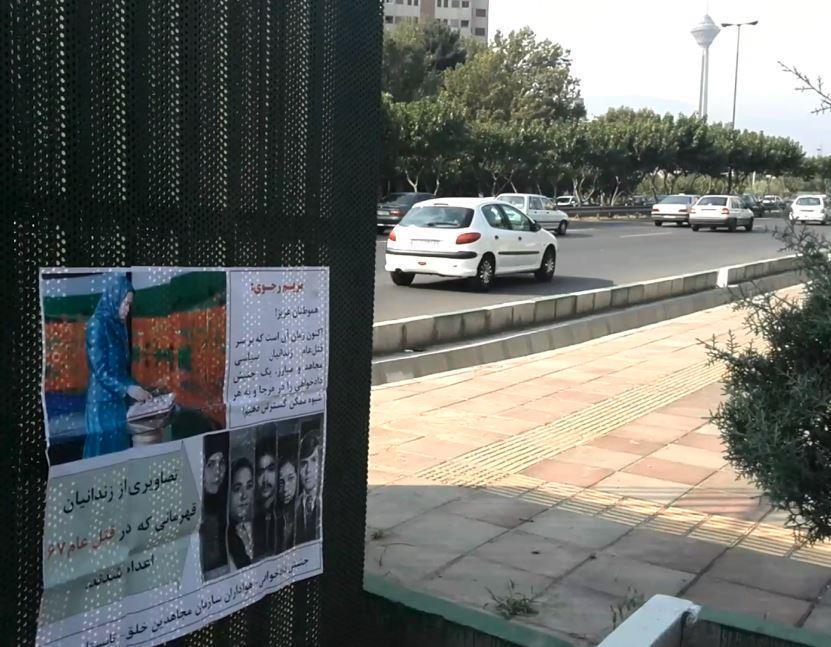 Tehran-The Justice Seeking Movement activities in the Shahrara