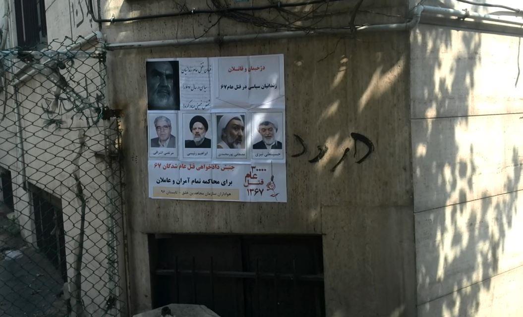 Tehran-The Justice Seeking Movement activities in the Alley Ferdusi 
