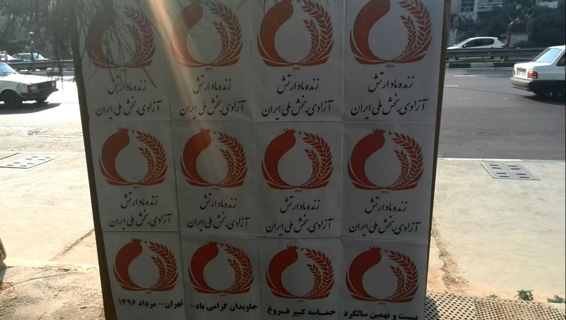 Tehran-The Justice Seeking Movement activities in the Shaykh Fazl Allah