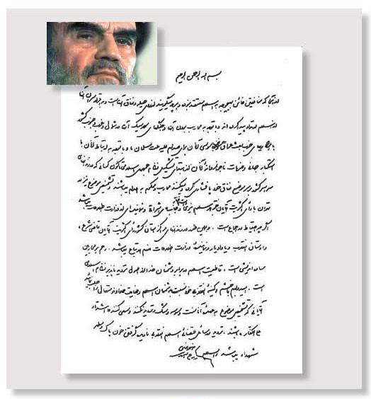 Khomeini's 'Death Decree' for mass executions of Iranian political prisoners in 1988. “
