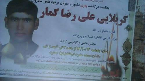 Memorial for Alireza Gomar, killed in protests sweeping the country