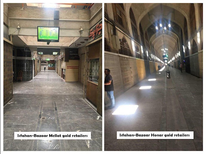 Isfahan gold bazaar Mellat & Honar