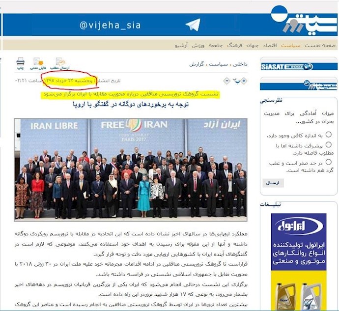 State-run “Siyasat-e Ruz” daily in Iran