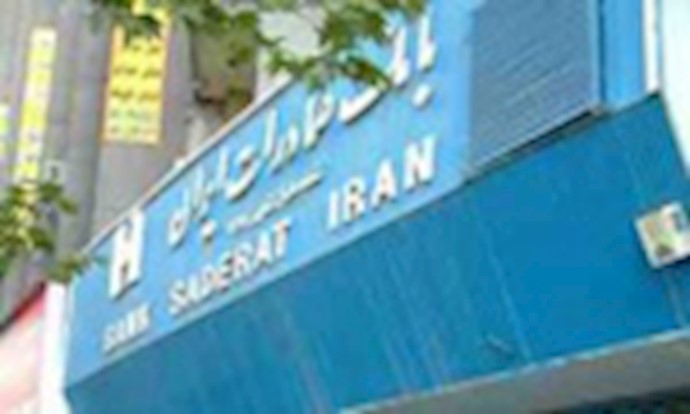 US asks Greece to take measures against Iranian bank