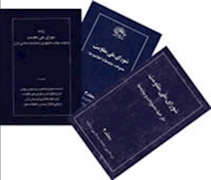  'Approval of Iranian Kurdistan's Autonomy Plan in the National Council of Resistance of Iran'