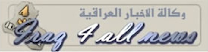 Designation of IRGC and Qods Force, a Prelude to Iranian Regime’s Eviction from Iraq