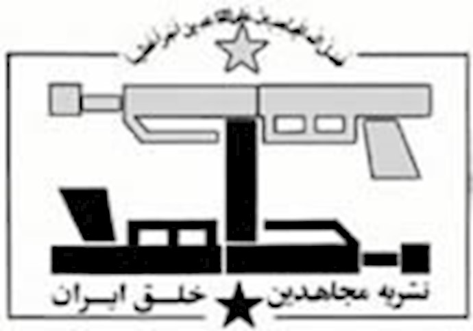  'Publication of first issue of Mojahed '