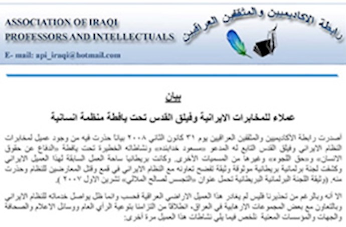 Iraqi Academicians warned against anti-Iraqi measures of Iran’s intelligence in Iraq