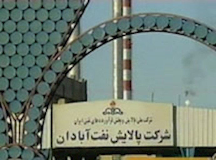 Abadan Oil Refinery Plant workers’ strike in protest of privatization