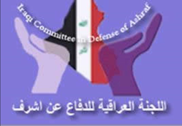 Iraqi Committee in Defense of Ashraf described EP resolution as basis to deal with Ashraf