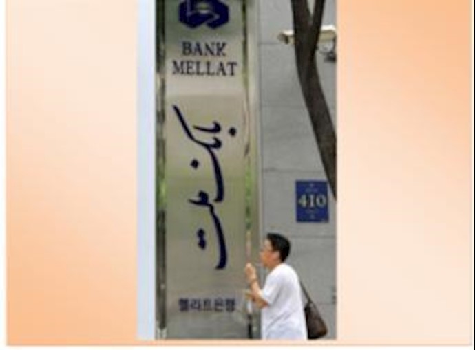 S.Korea to suspend Iranian bank as part of sanctions