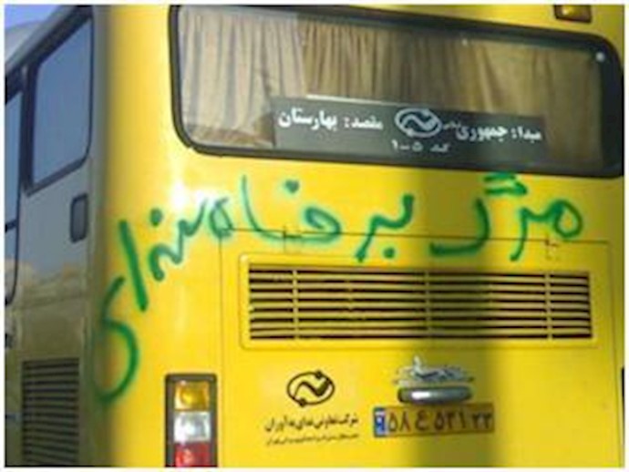 Graffiti in Iran capital calls for further strikes, sanctions