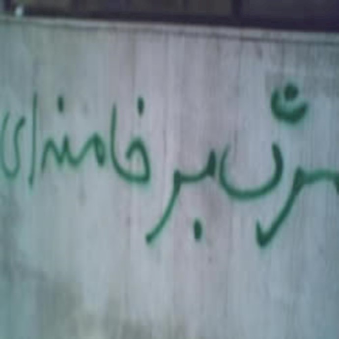 Anti-regime graffiti writing in Iran worries regime authorities