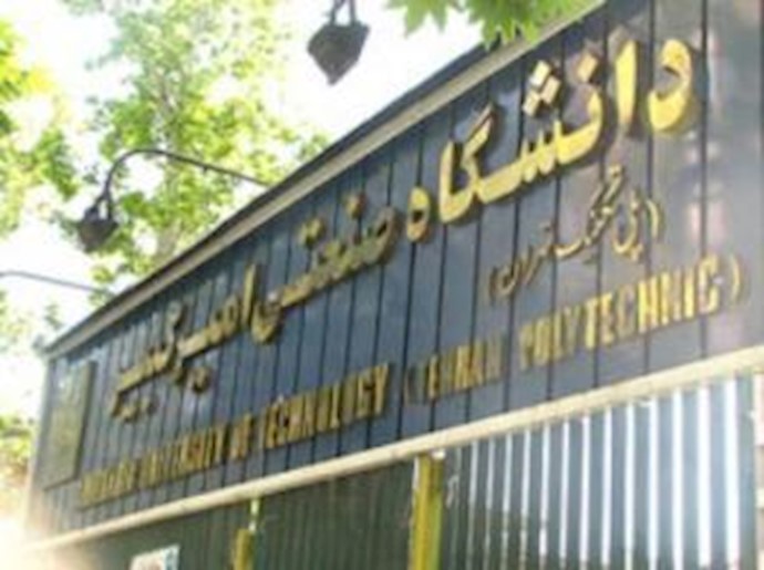 Tehran: Amir Kabir University students call for protests
