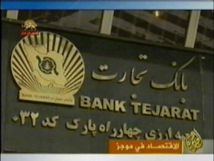 Another embezzlement scandal revealed in Iran
