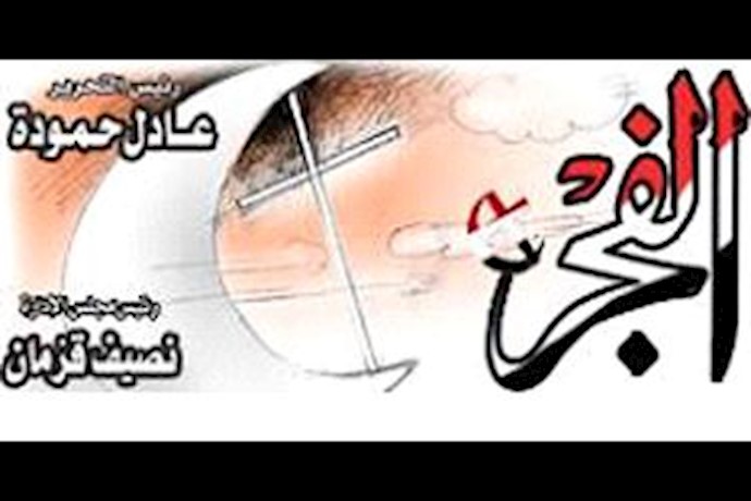 Iraqi jurist organization calls on UN, EU to assign new grace period for Camp Ashraf residents