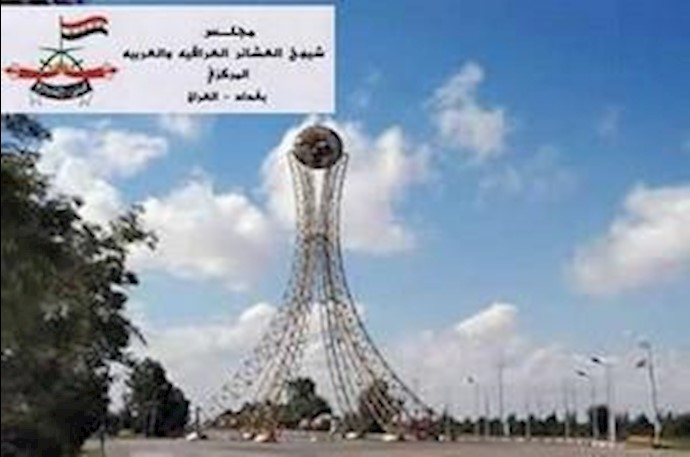 Sheikhs, councils join Iraqi National Front and jurists in condemning Tehran’s meddling in Iraq and inhumane Ashraf siege