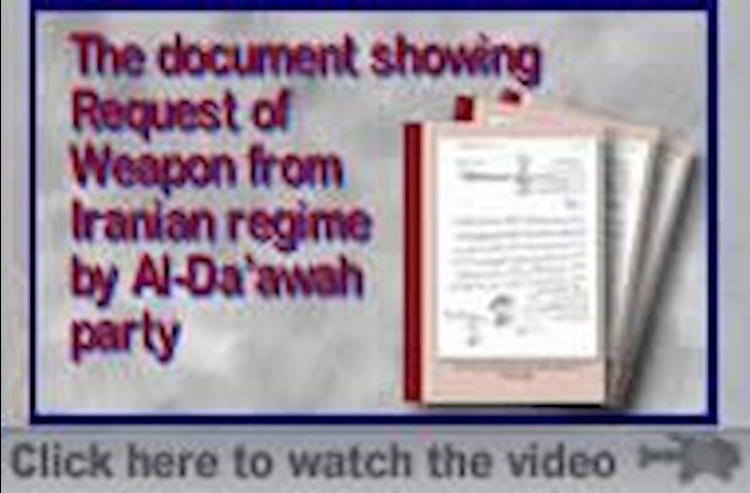  'Document of the request of weapon '