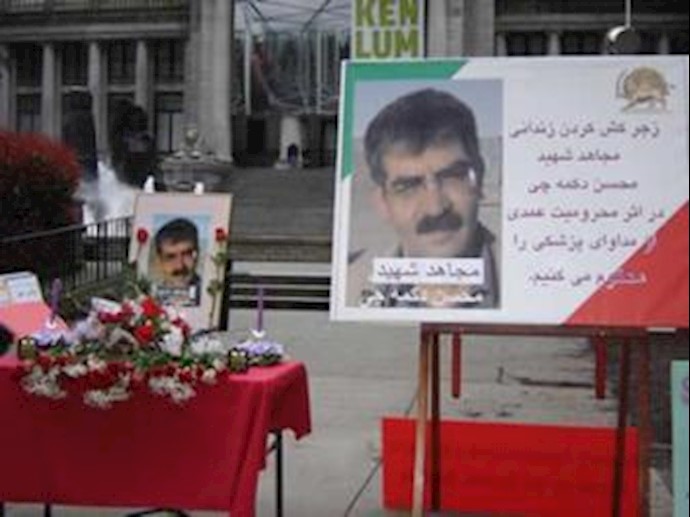 Vancouver: Resistance sympathizers commemorate Mohsen Dokmechi