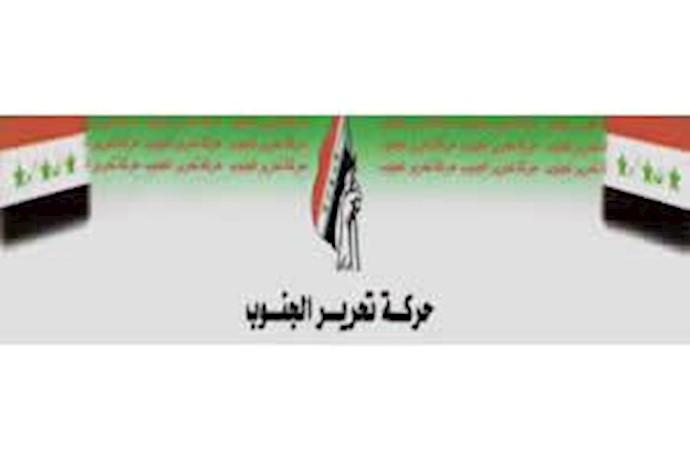 Iraqi movement holds “Campaign to sanction Iranian goods in Iraq” conference