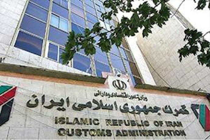 Iranian regime custom chief admits high corruption Iranian regime custom chief admits high corruption