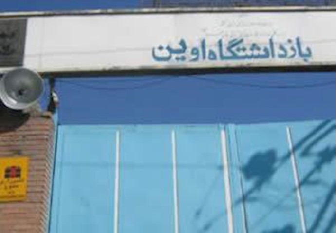 Mullahs’ regime refuses medical care for ill inmates in Evin Prison