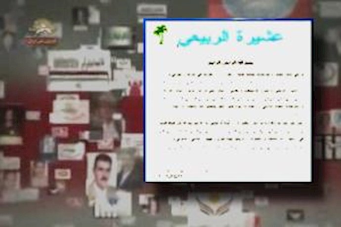 Al-Robaie tribe congratulates PMOI after removal from US terror list
