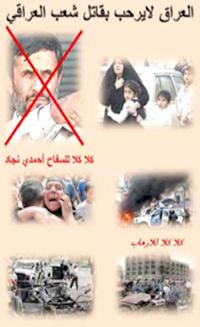 Wave of Iraqis condemning Ahmadinejad’s probable visit to Baghdad