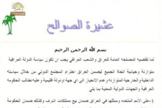 Iraqi tribal sheikhs, civil and human rights organizations condemn Maliki’s plot to plunder Ashraf’s property