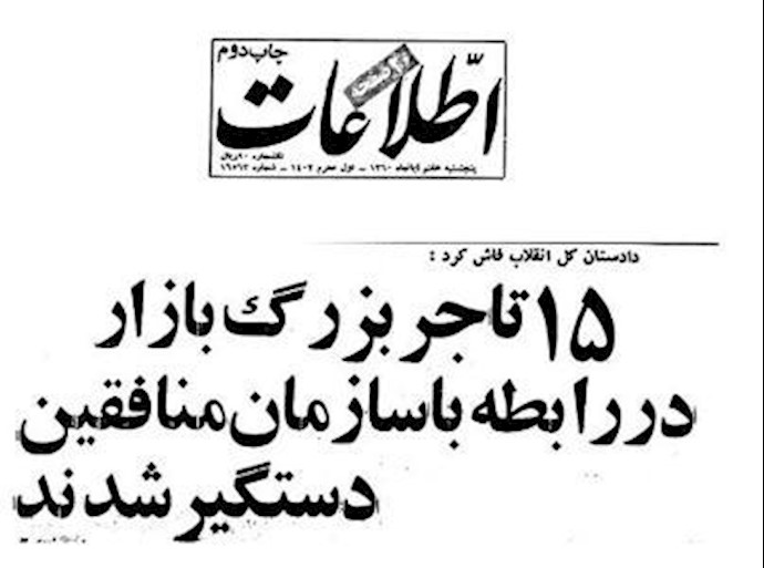 Camp Liberty: Prominent Tehran Bazaar merchant and NCRI member dies Camp Liberty: Prominent Tehran Bazaar merchant and NCRI member dies
