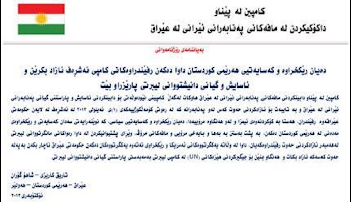 Iraqi Kurdistan dignitaries and organizations call for release of Ashrafi hostages