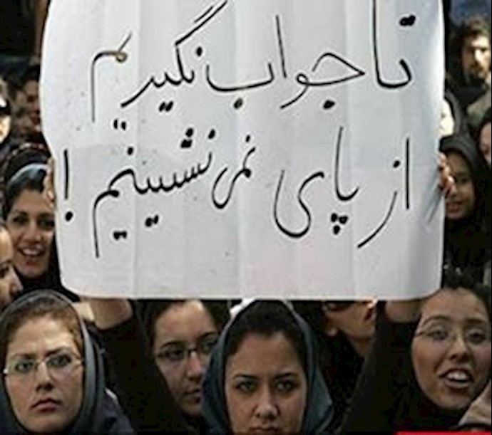 Iran: women students of Shiraz University stage protest rally