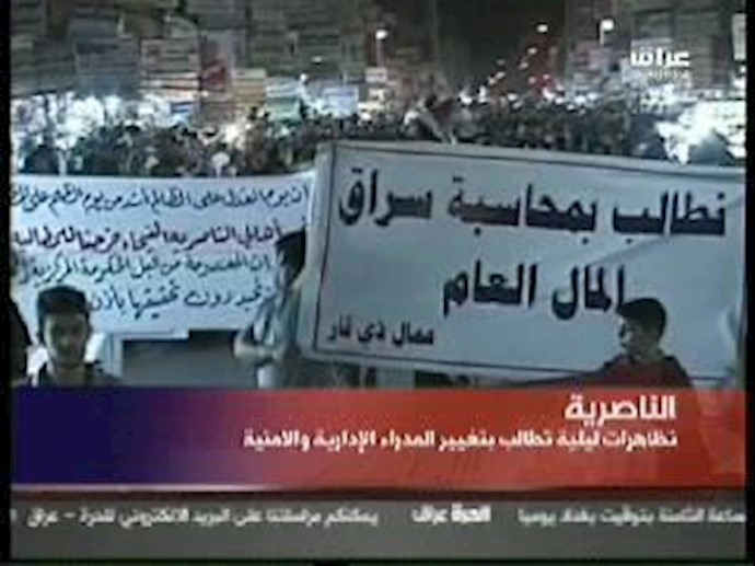 Iraq: residents of Ziqar Province protest Maliki’s policies