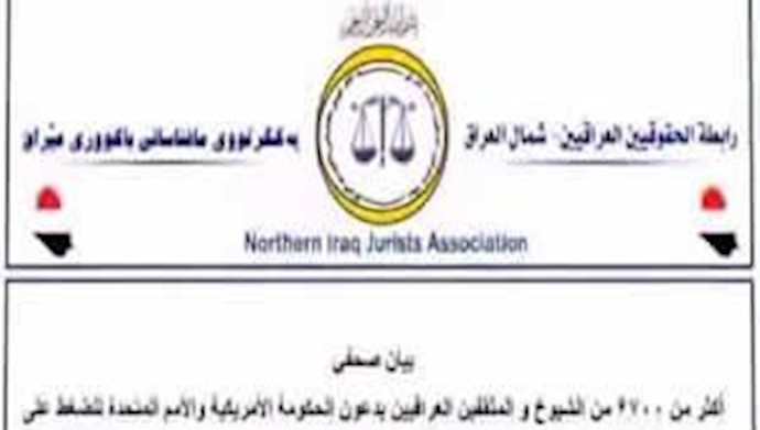 6,700 Iraqi sheikhs, dignitaries call for release of 7 Ashrafi hostages & security for Liberty