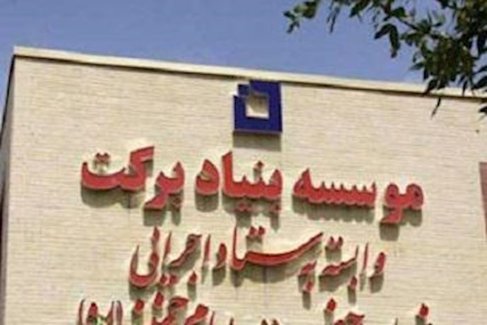 Iran: Regime shakes up foundation controlled by Khamenei’s business empire