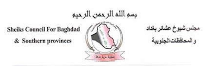 Baghdad sheikhs call for immediate release of Ashrafi hostages Baghdad sheikhs call for immediate release of Ashrafi hostages