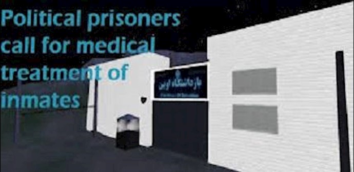 Prisoner deprived of medical treatment by Iranian regime, died in prison