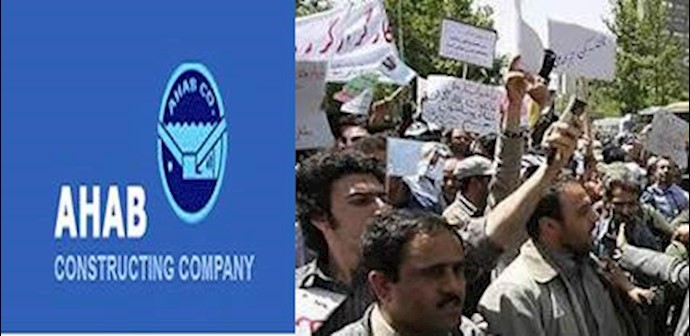 Iran’s “Ahab” Construction Company workers unpaid wages Iran’s “Ahab” Construction Company workers unpaid wages