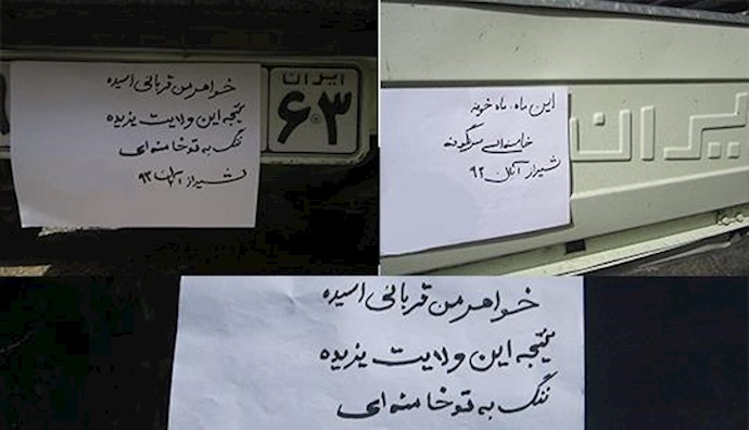 Iran: coinciding with the month of Moharram , chants of ’down with Khamenei