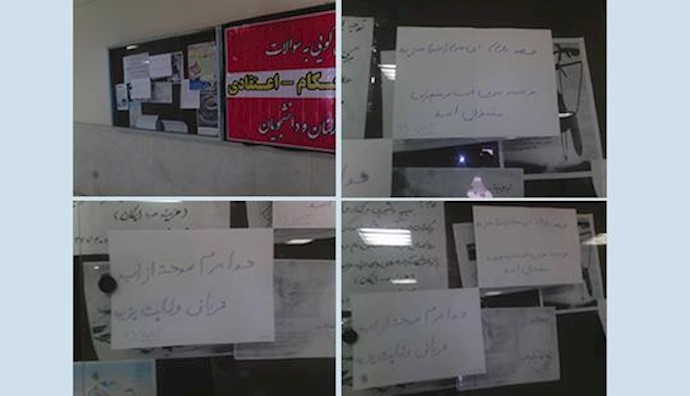 Iran: Student of Khuzestan University protest acid attack