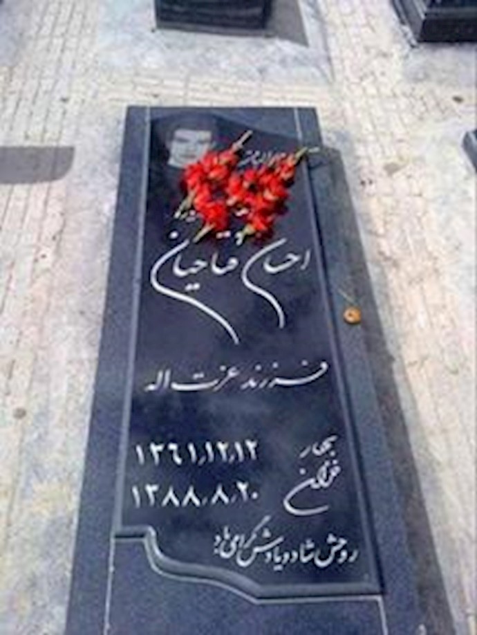 Fifth anniversary of Ahsan Fatahian martyrdom in Kermanshah