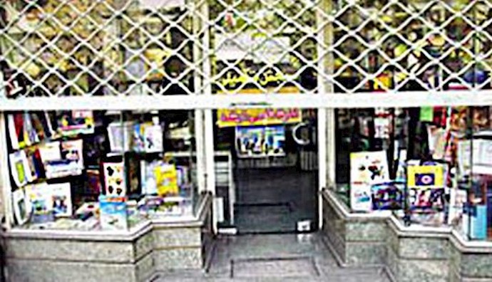  'Shutting down book stores in Tehran under the pretext of having western books'